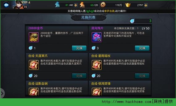乱斗西游法宝选择推荐 法宝技能属性总汇