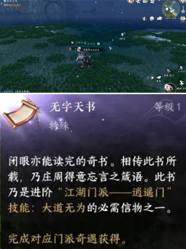 逆水寒手游门派特质升级信物在哪得