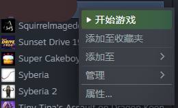 火山的女儿存档在哪