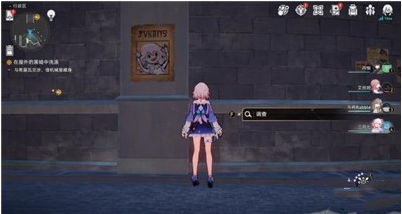 崩坏星穹铁道通缉令在哪找