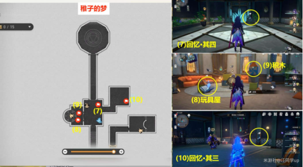 崩坏星穹铁道谁人的过去贴纸在哪