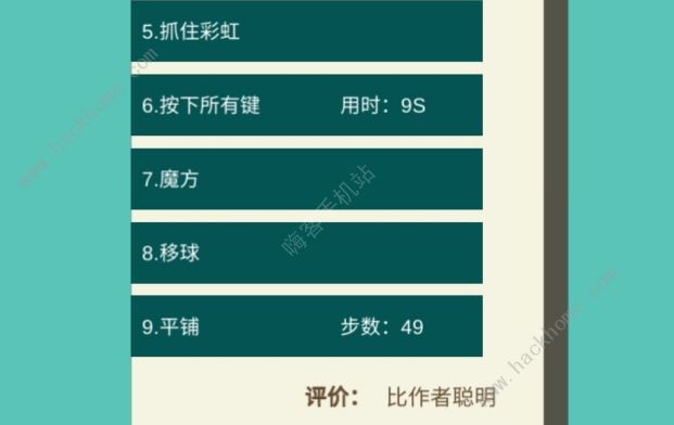 一共九关游戏攻略大全 全关卡彩蛋通关总汇图片2