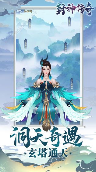 封神传奇攻略大全 新手少走弯路技巧总汇图片2