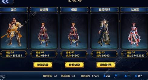 大武当之剑攻略大全 新手少走弯路技巧总汇图片10