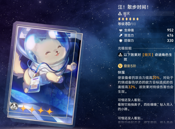 崩坏星穹铁道忘却之庭光锥换什么好