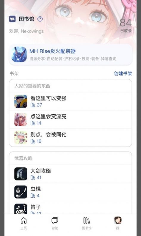 Mew社区APP官方版下载 v1.8.11