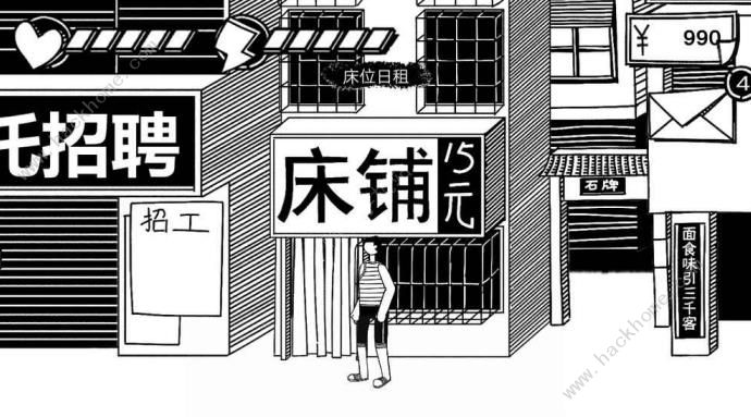 打工模拟器攻略大全 新手少走弯路技巧总汇图片2