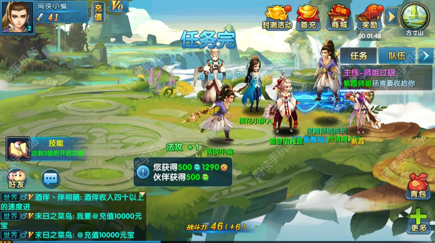 问仙奇录评测：带你重走西天路图片2