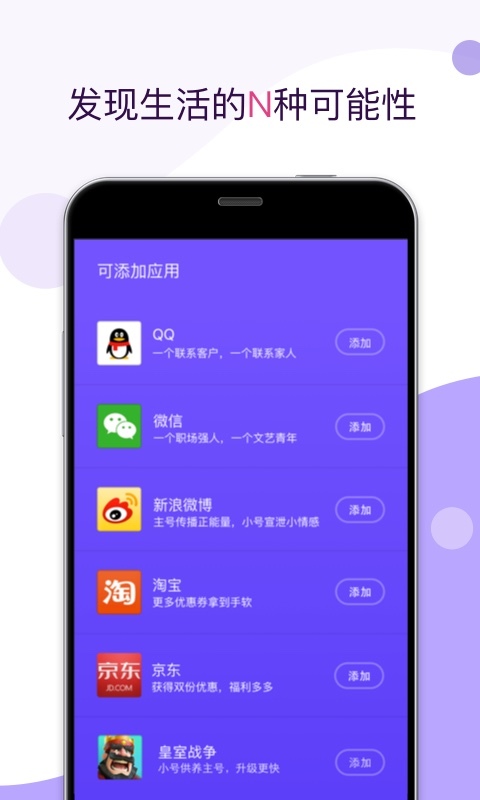 应用双开软件app下载官方手机版 v1.2.5