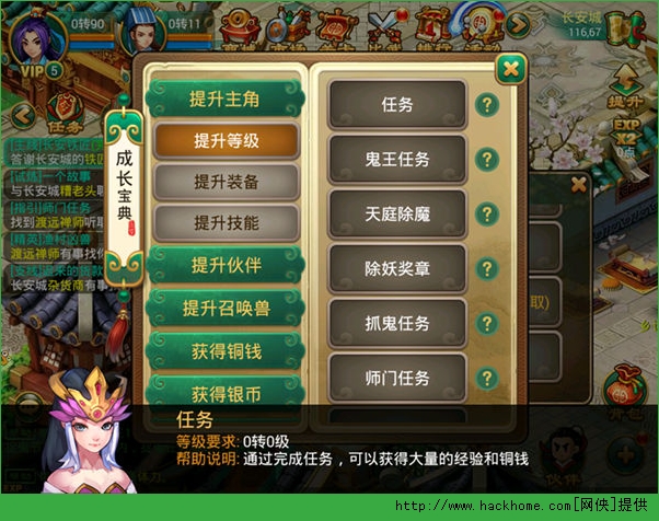 逍遥西游新手冲级全面攻略 大把经验快到碗里来