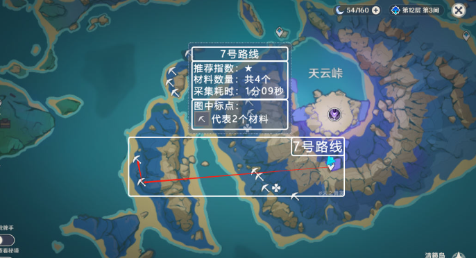 原神天云草实怎么采2023