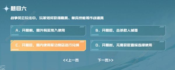 cf手游战垒驾照考试答案大全 2023战垒驾照考试答题答案总汇图片7