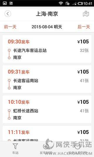 12306汽车票官方手机版APP v4.1