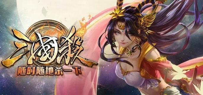 三国杀伏完技能怎么用-伏完技能及打法解析