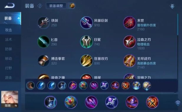 王者荣耀S31嫦娥出装怎么出