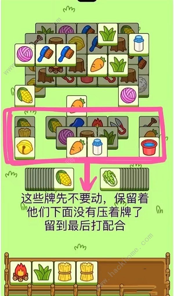 羊了个羊9.30攻略 9月30日第二关通关技巧图片4