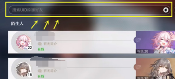 崩坏星穹铁道多少级可以加好友