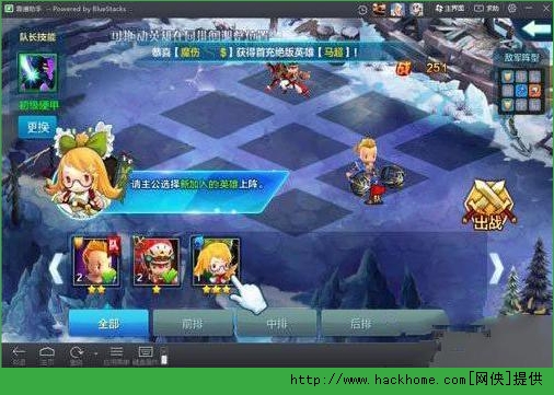 潮爆三国九宫格布局全面攻略 大神教你排兵布阵技巧