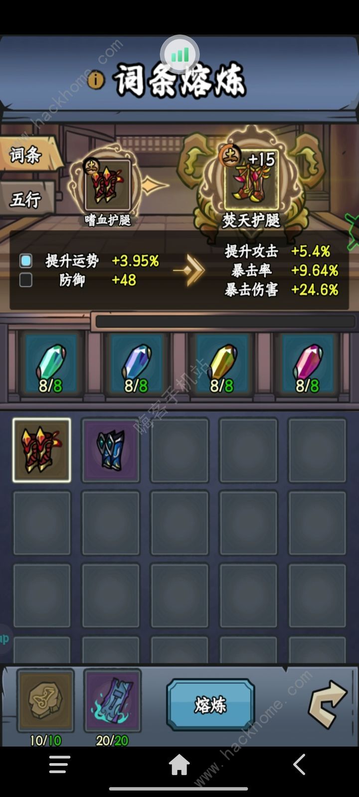 归途危机五行装备词条有什么用 全五行词条属性作用一览图片3