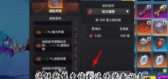 火炬之光无限装备价值怎么看