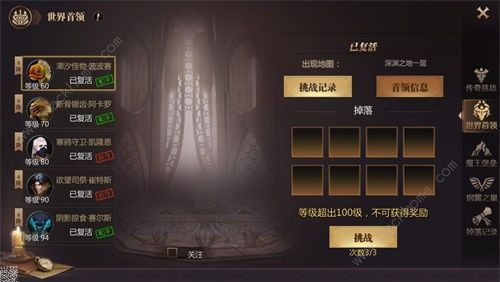风暴魔域2新手攻略大全 新手快速升级必备技巧图片3