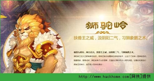 梦幻西游手游狮驼岭助战选择全面攻略图片1