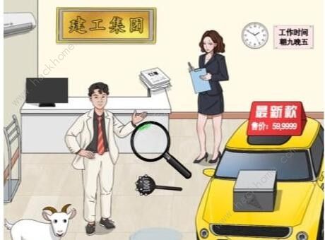文字王者天价冰淇淋怎么过 帮强哥收购公司攻略图片2