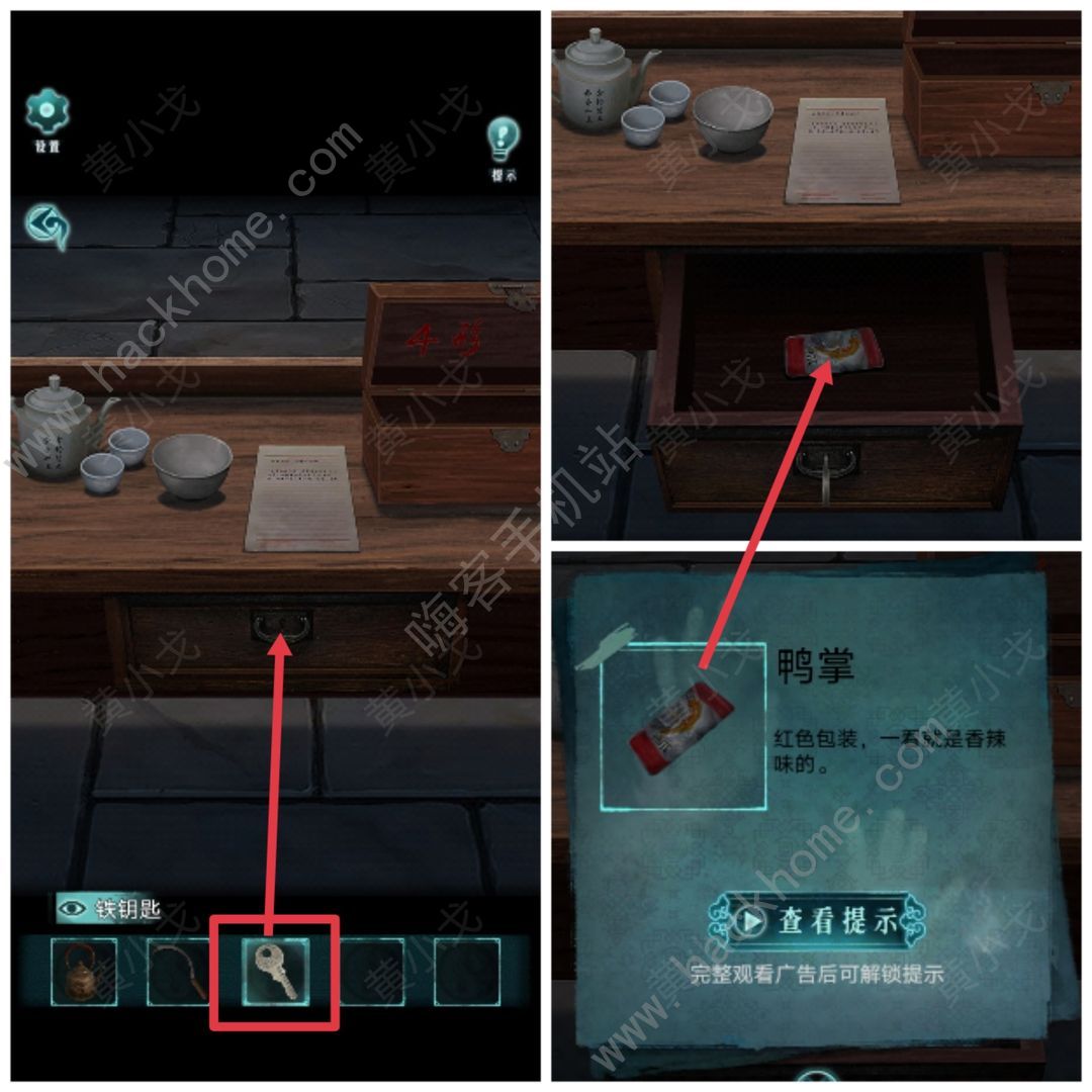 背后灵第二章怎么过 问灵通关图文教程图片7
