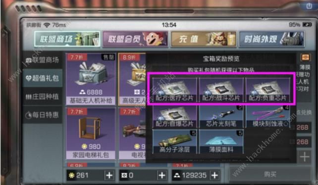 明日之后无人机攻略汇总 机体制作到性能升级流程详解图片5