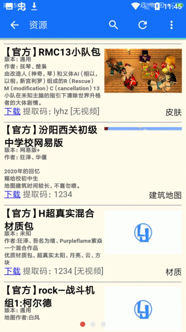 灵约盒子APP免费领礼包下载图片1