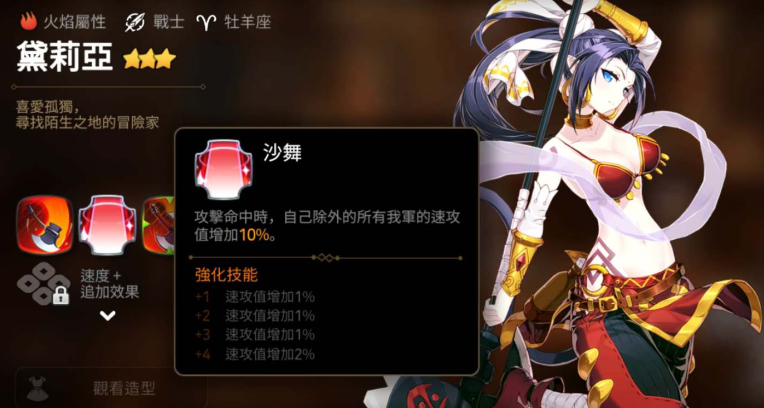第七史诗四星角色哪个好