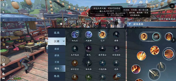 逆水寒手游怎么加入丐帮