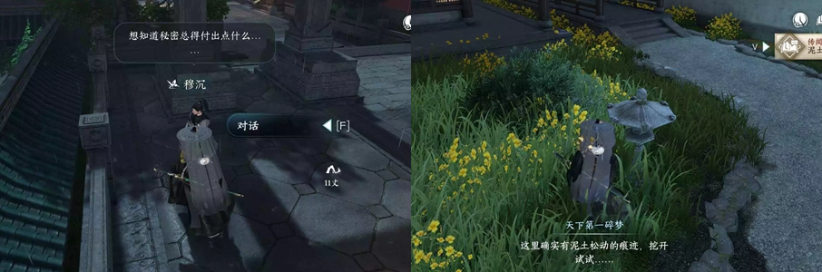 逆水寒手游退藏于密任务怎么做