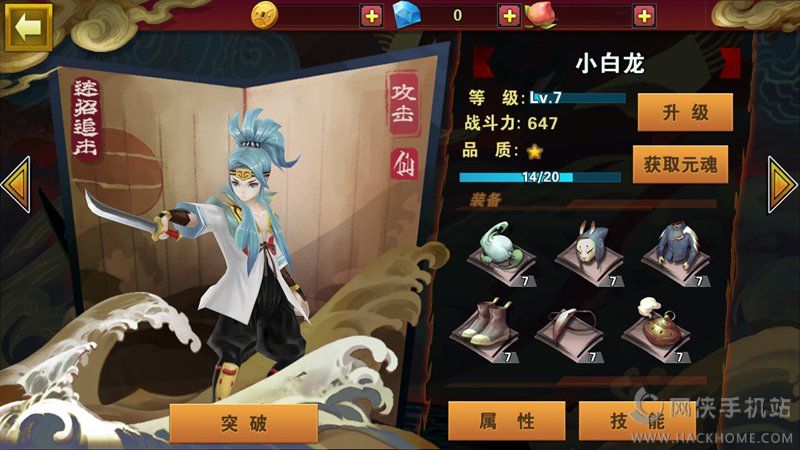 决战天宫手游评测：打断施法让大招流没招可发。图片2