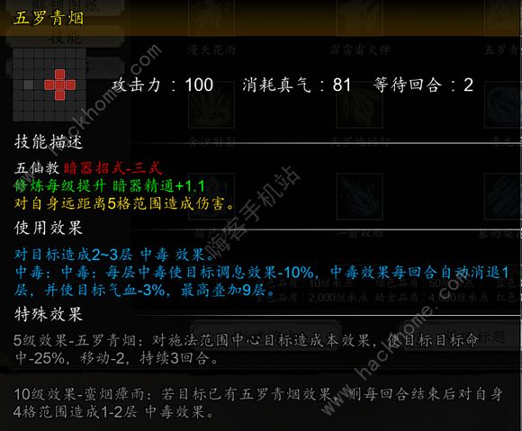 逸剑风云决极难凤凰洞欧阳雪断后攻略 极难凤凰洞欧阳雪怎么过图片5