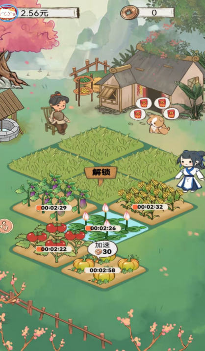 平安小农院游戏正版 v1.2.2