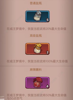 咸鱼之王梦境最强阵容推荐 2022梦境通关搭配攻略