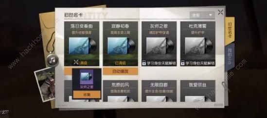 黎明觉醒流浪歌手职业怎么样 流浪歌手身份技能一览图片5
