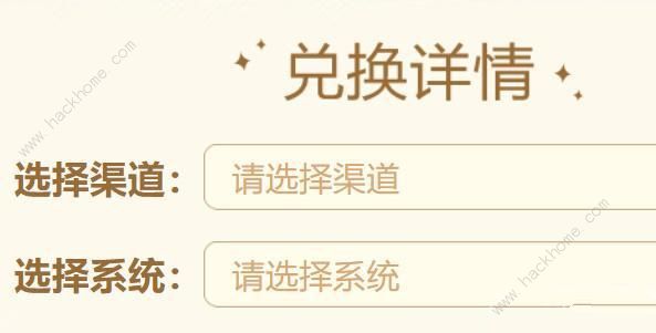 冒险岛枫之传说礼包码大全2023 最新有效可用兑换码分享图片4