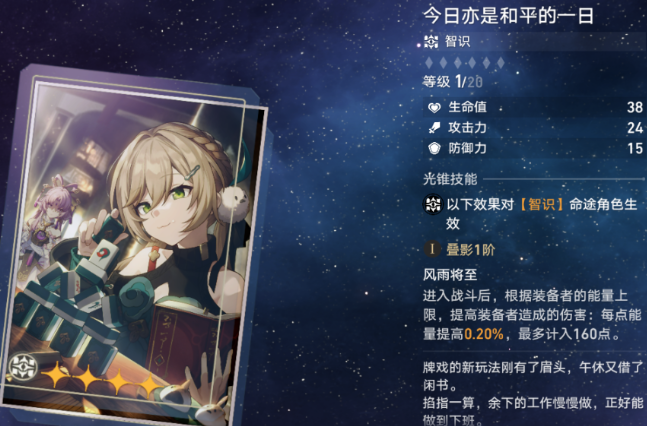 崩坏星穹铁道希露瓦光锥哪个好