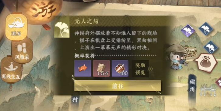 逆水寒手游五子棋残局十三怎么过