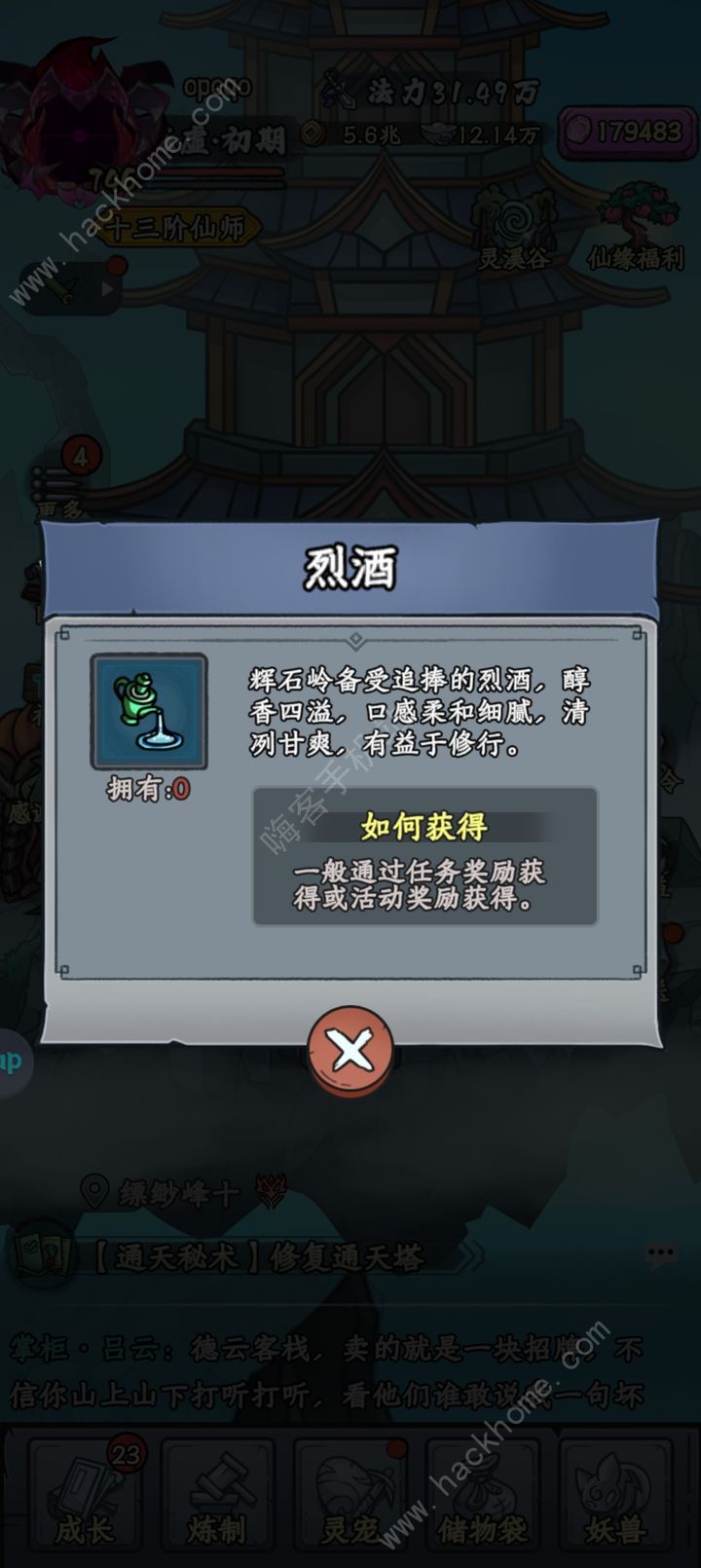 归途危机萌新怎么玩 萌新开局发展心得图片2