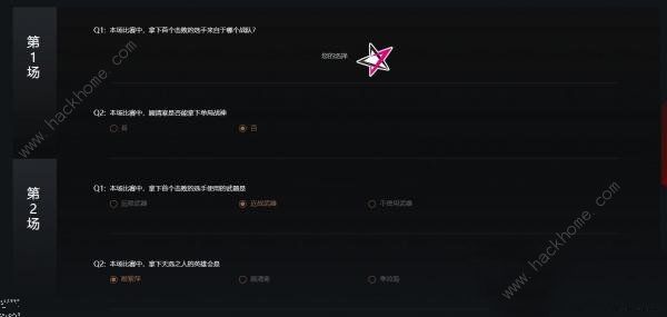 永劫无间一触即发活动答案大全 一触即发答题答案一览图片3