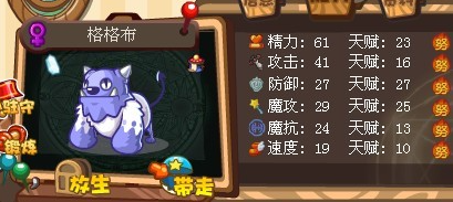 洛克王国格格布在哪里抓