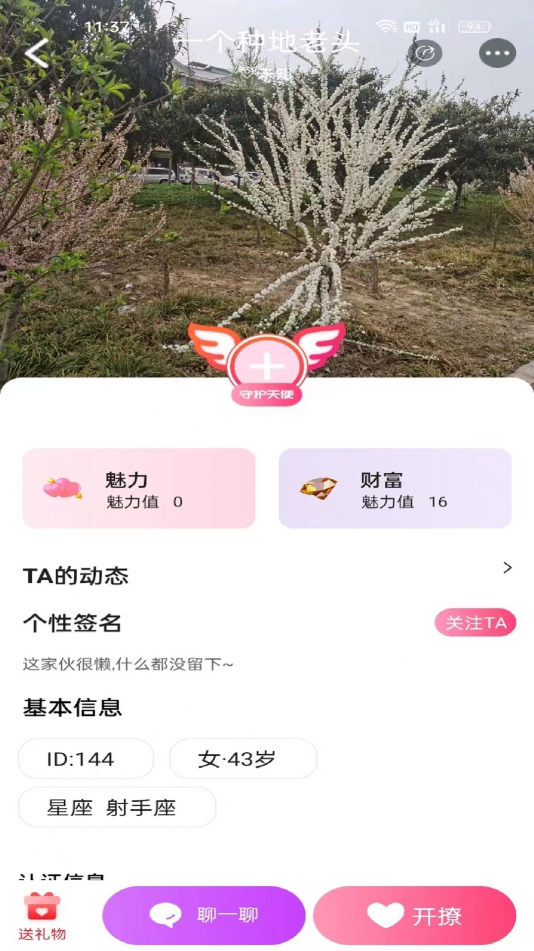 同城蜜伴官方版软件下载 v8.0.0