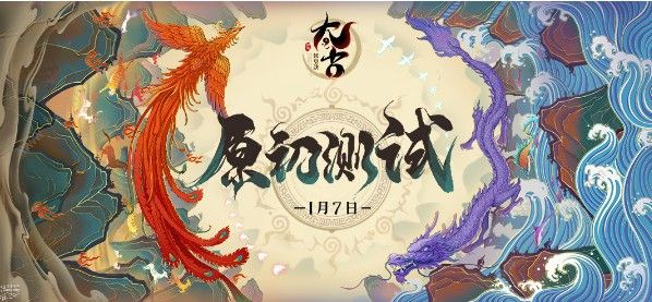 太古妖皇诀手游首测开启 体验上古洪荒世界图片1