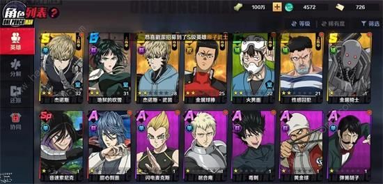一拳超人正义执行ssr排行榜2022 最强ssr角色强度一览图片2