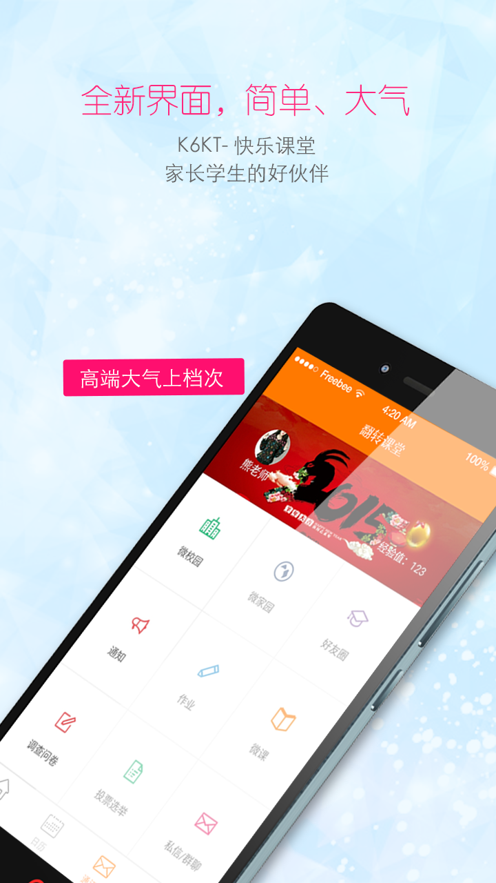 K6KT官方app下载 v1.2.9