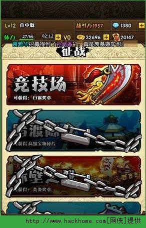 三国笑传竞技场全面攻略 PK技巧大放送