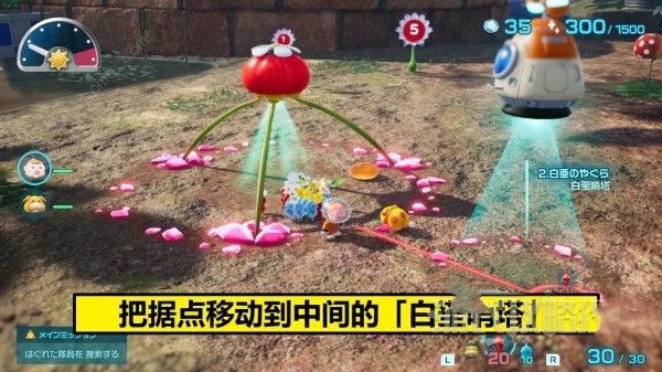 皮克敏4试玩版通关攻略大全 百分百全收集流程总汇图片5
